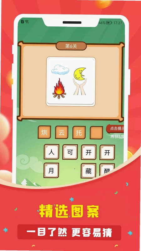 答题多多app预览图