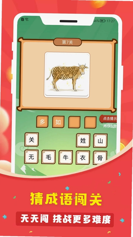 答题多多app预览图