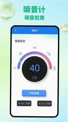 尺子专业版预览图