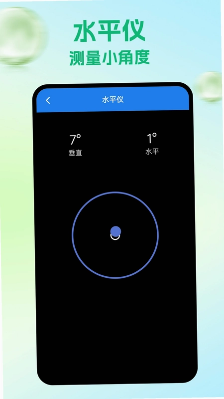 尺子专业版预览图