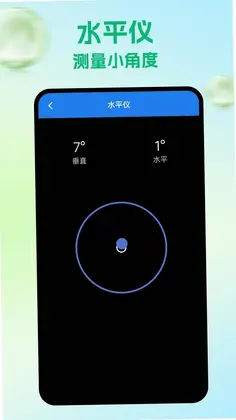 尺子专业版预览图