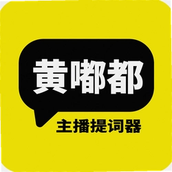 黄嘟都