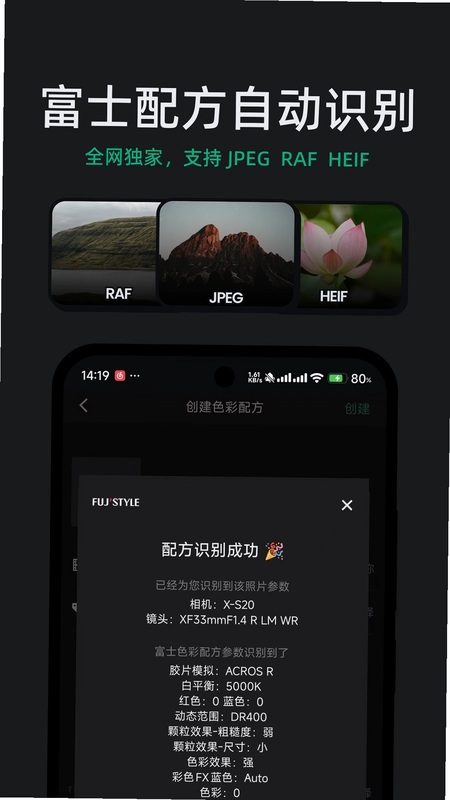 FUJISTYLE安卓安装包预览图
