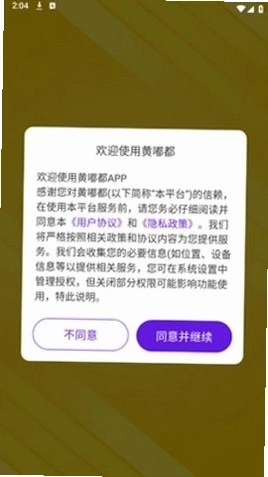 黄嘟都预览图
