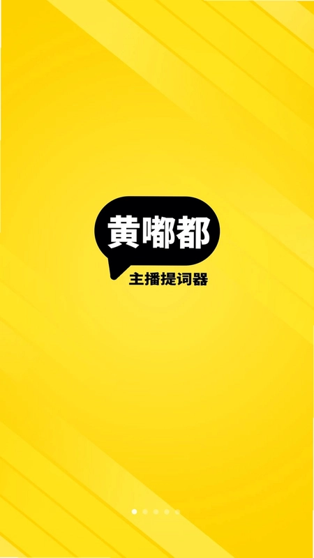 黄嘟都预览图