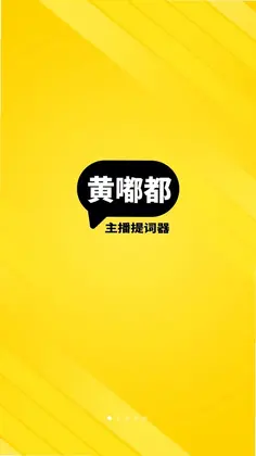 黄嘟都预览图