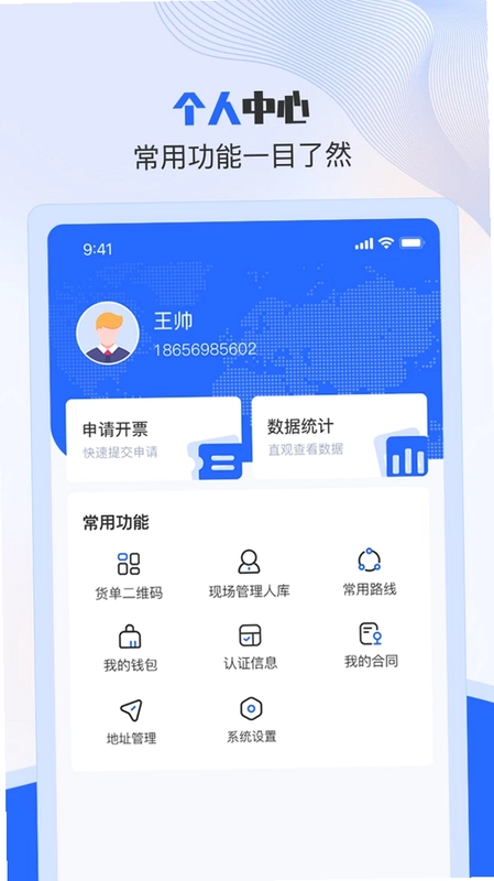 美达现场管理人预览图