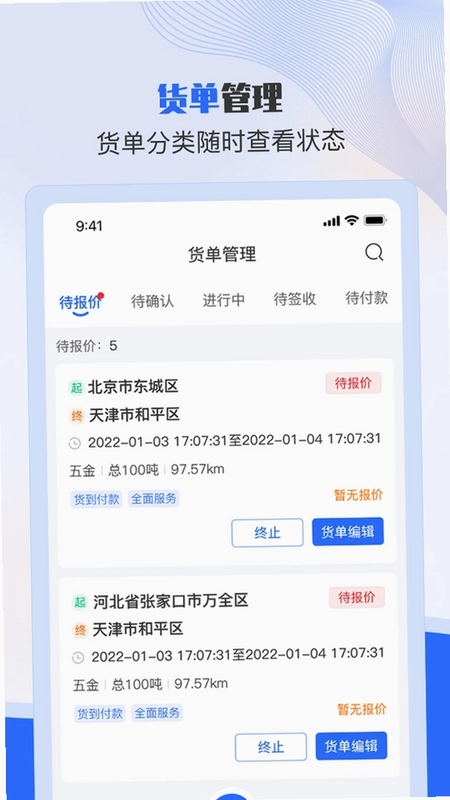 美达现场管理人预览图
