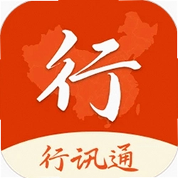 行迅通app