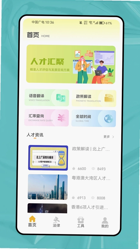 行迅通app预览图