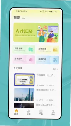 ��ѸͨappԤ��ͼ