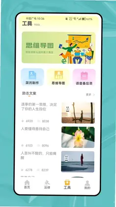 ��ѸͨappԤ��ͼ