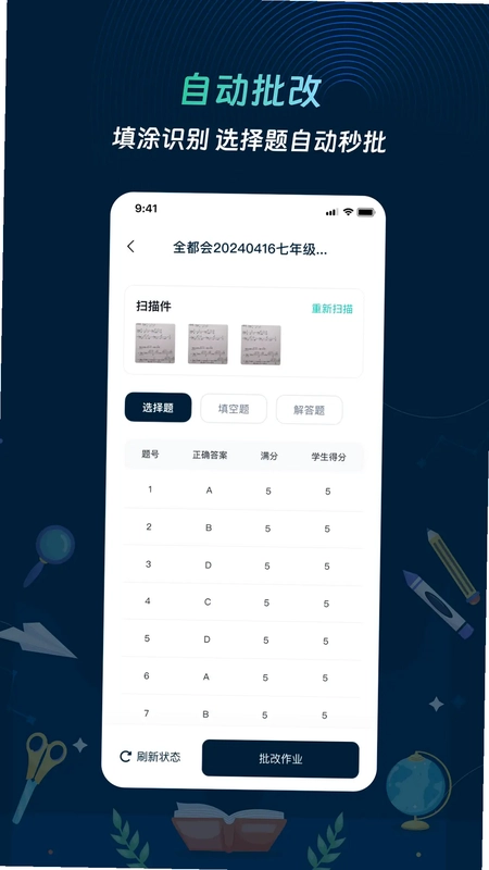 全都会预览图
