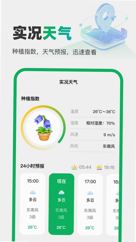5G免费精准导航app预览图