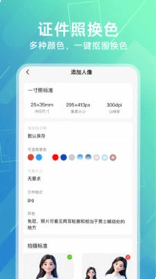 123电子证件存查预览图