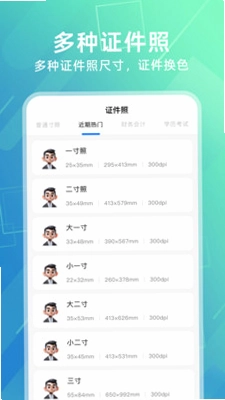 123电子证件存查预览图