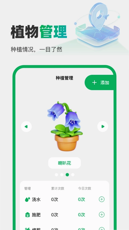 5G免费精准导航app预览图