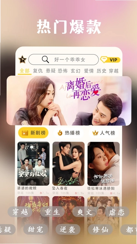 森燕短剧软件预览图