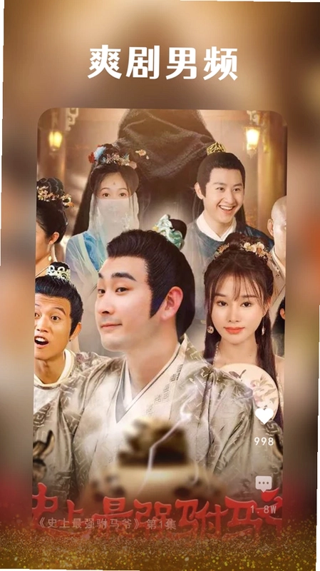 森燕短剧软件预览图