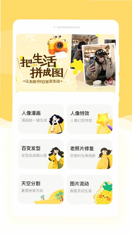 多趣相机预览图