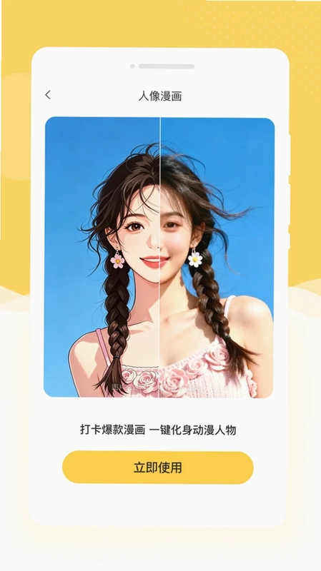 多趣相机预览图