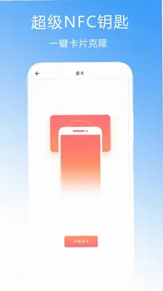 ����NFCԿ��Ԥ��ͼ