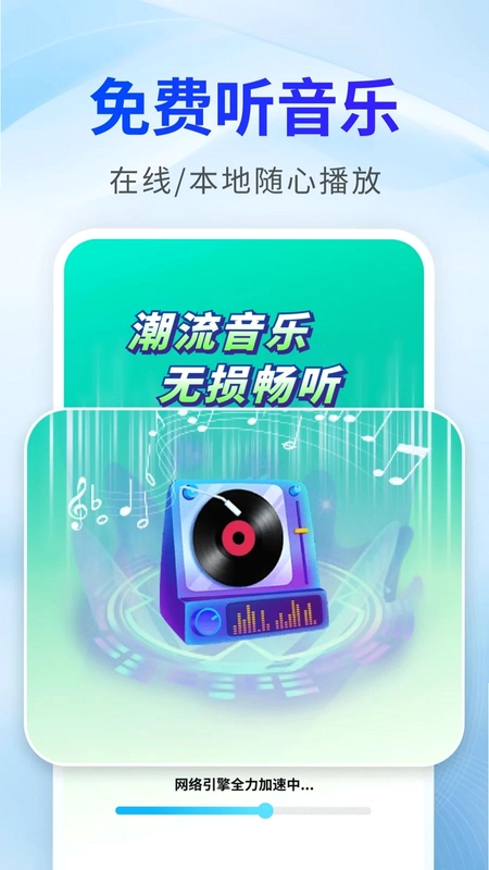 汽车音乐免费库预览图