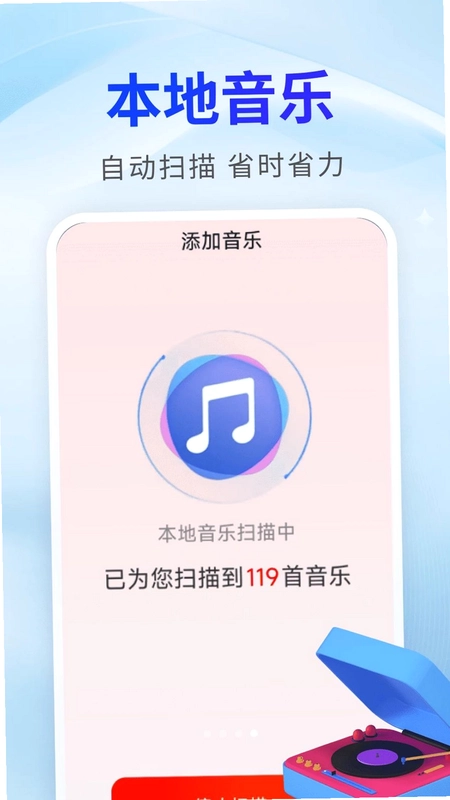 汽车音乐免费库预览图