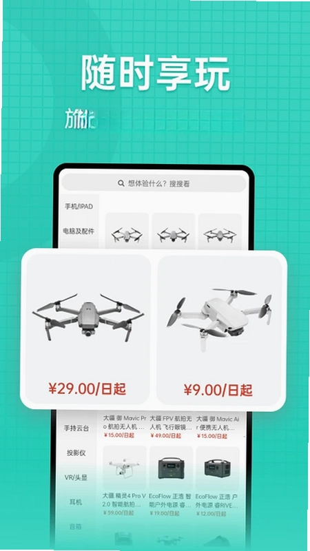 探物预览图