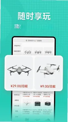 探物预览图
