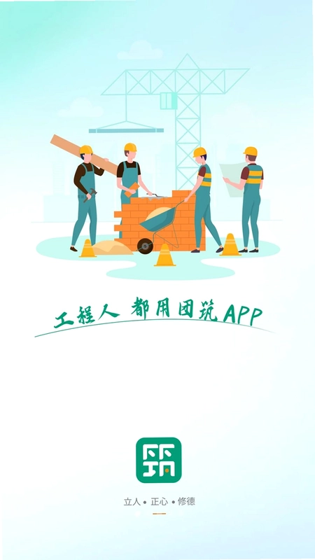 团筑预览图