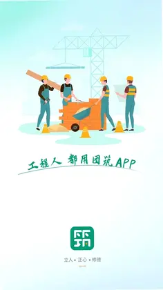 团筑预览图