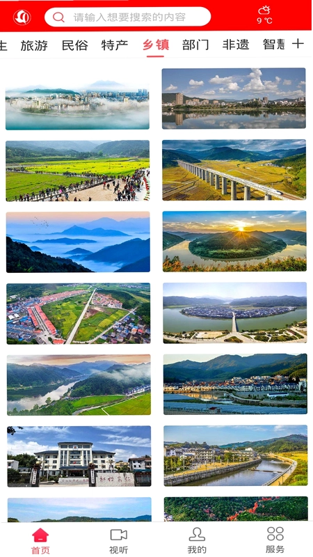 微将乐软件预览图