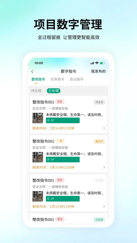 团筑预览图