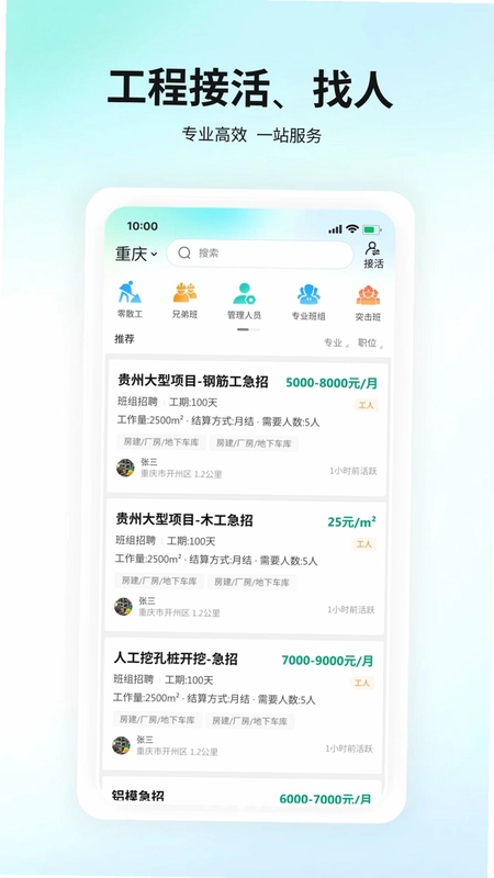 团筑预览图