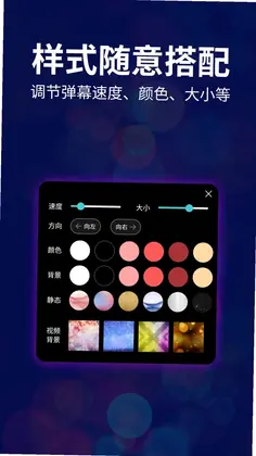 LED跑马灯弹幕预览图