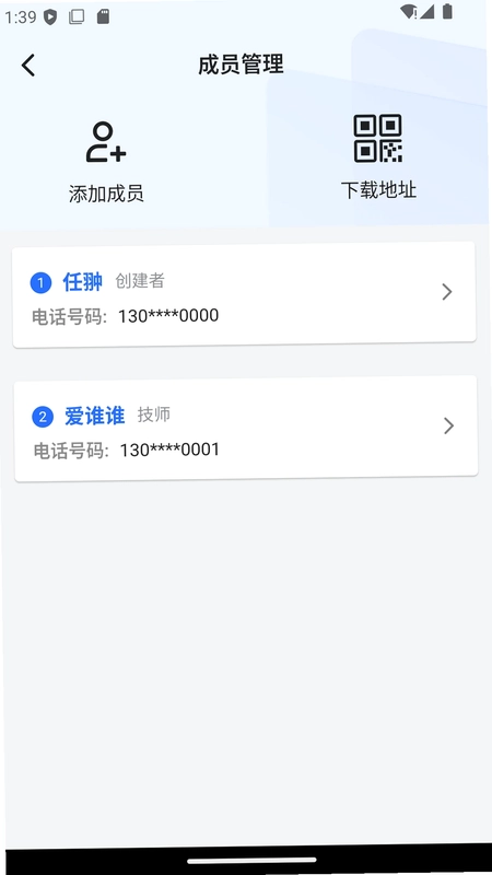 邻家小匠预览图
