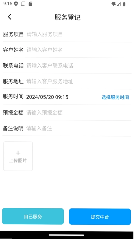 邻家小匠预览图