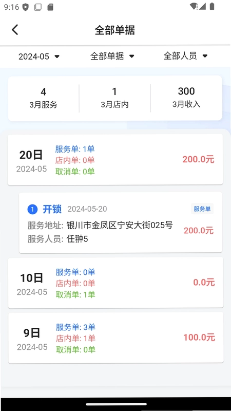 邻家小匠预览图