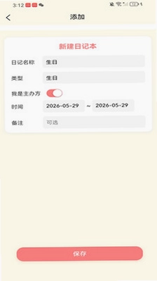 樱桃日记预览图