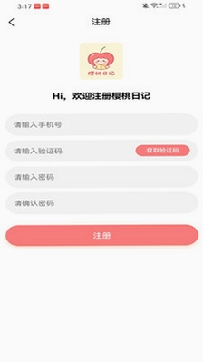 樱桃日记预览图