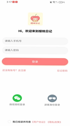 樱桃日记预览图