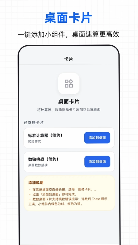 朴素计算器预览图
