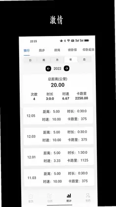 天天骑行预览图