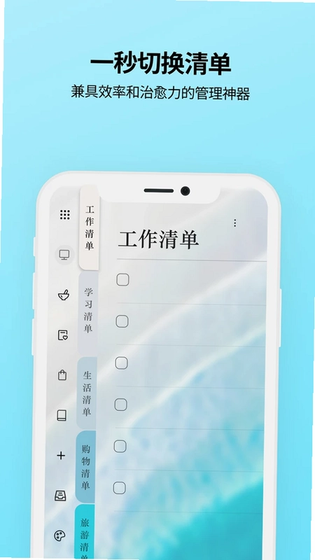 临在清单预览图
