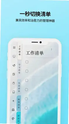 临在清单预览图