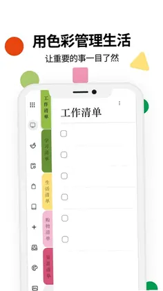 临在清单预览图