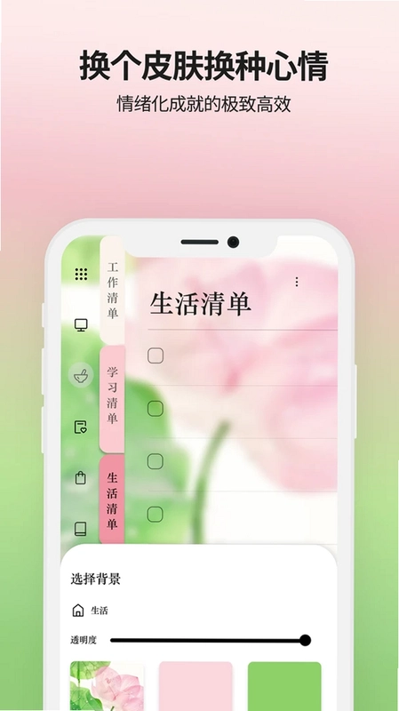 临在清单预览图