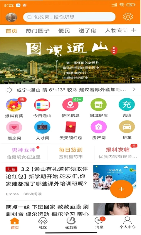 包砣网预览图