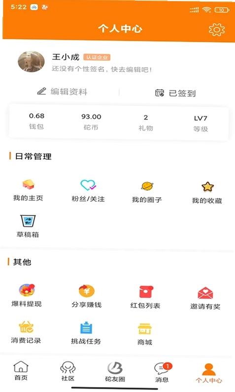 包砣网预览图